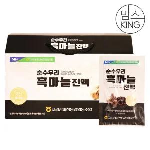 갤러리아 [맘스킹] 지리산마천농협 순수 우리 흑마늘진액 70mlX30포 2박스