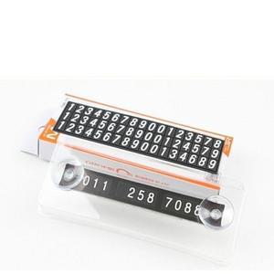 [ME569500_52C0]전화번호 폰번호 가드 번호판 주차판 차량