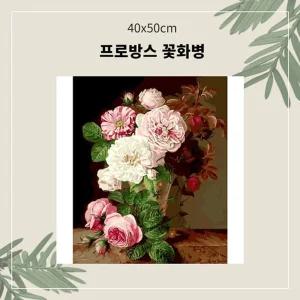 (OH) 명화유화그리기 A-068 프로방스꽃화병 중형 40x50/명화/키트/어린이/재미/학교/학생/선물/취미/성인