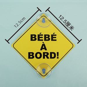 친환경 1mm  이중 흡입 자동차 스티커 아기 온보드 데칼 끈적 접착제 차량