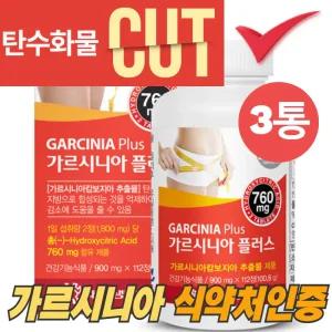 중년다이어트 상체 술배 체지방감량 내장지방빼는법 가르시니아 녹차추출분말 탄수화물컷팅제 허리둘레감소