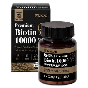 비디컬 맥주효모 비오틴 10000 - 60정 x 1개