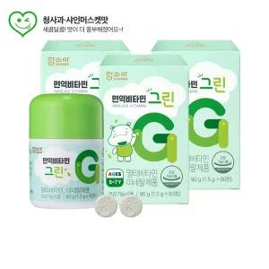 [보리보리/함소아]면역비타민 그린 x 3통