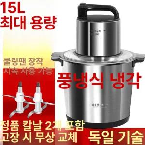 고기 양념 분쇄기 다지는 분세기 대용량