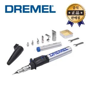드레멜 다목적납땜인두기 VERSATIP 2000-07 절단 화구 용접 가스