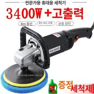 핸디형 쇼파 청소기 카페트 바닥 왁싱 광택기 폴리셔