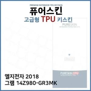 E.LG 2018 그램 14Z980-GR3MK TPU 키스킨(고급형) (W3B2F4B)