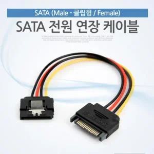 Coms SATA 전원 케이블 자(클립형) 연장(SATA 15P 연장 자)