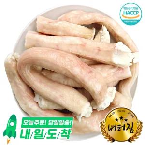 (배터짐) 호주산 곡물 소대창 1kg 소내장
