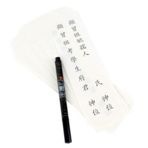 지방쓰는종이 제사한지 명절차례 추석 설날 한자