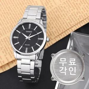 [카시오]무료각인 카시오 MTP-1303D-1A 모던 심플 라운드 아날로그 정장 남자 메탈 손목시계 c
