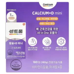 코스트코 센트룸 칼슘+비타민D 180정