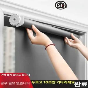 무타공 블라인드 롤스크린 압축봉 롤업 못없이 원룸 커텐 암막롤스크린 창문블라인드