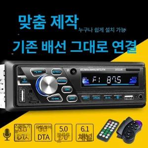차량오디오 포터2 MP3 USB 카오디오 저전력 플레이어 블루투스