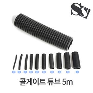 배선정리 전선정리 케이블가드5M 배선보호 주름관 난연주름관 길이5M 5mm부터30mm 전선보호 주름호