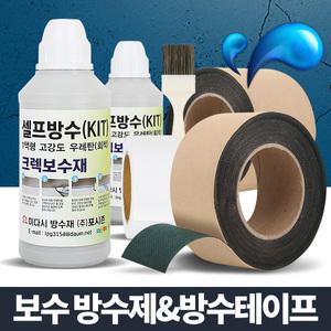 방수 테이프 슈퍼밴드 누수 이음새 파손부위 다용도