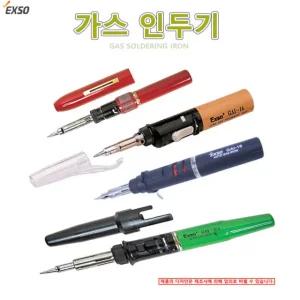 가스인두기 휴대용 GAI 항공기정비 열수축배관작업 각종공사 수리 납땜 EXSO