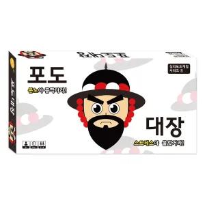 분노조절 향상 보드게임 포도대장 스트레스해소 알까기보드게임