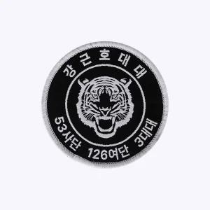 53사단 강근호대대 패치 - 군인 군용 군대 부대 마크 자수 밀리터리 군복