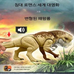 마텔 쥬라기월드 리버스 티렉스 공룡 피규어 세트 공룡화석 세트 포함 장난감
