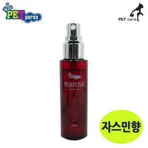 [하프클럽/알티피아]60ml 자스민향 펫퍼스 뉴 향수 애견