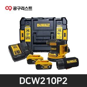 디월트 DCW210P2 충전원형샌더 20V 배터리 2개 BL