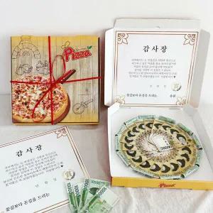아트박스/갓샵 반전 피자 용돈 박스 어버이날 부모님 돈 선물 (기본)