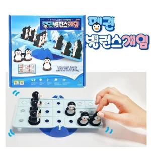 sg 펭귄 밸런스 게임 보드게임 학습게임/중학생/놀이/보드/임/커플/단체/어린이/코리아/미니/추억/파티