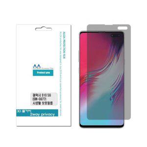 5G호환풀커버 S10프라이버시필름 프라이버시 3D풀커버