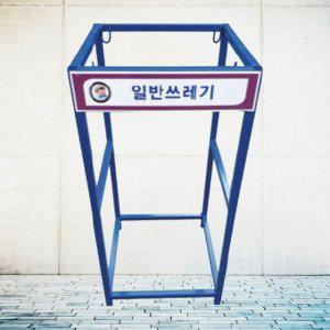 철재 재활용분리함 80L 청색 1구 분리수거 400 850mm