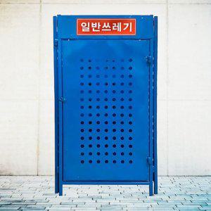 접이식 철재 재활용 분리함 분리수거함 450 450 780mm