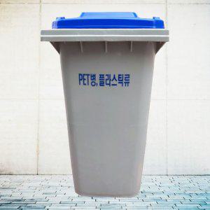 재활용 수거함 240L 일반형 쓰레기통 분리수거 아파트