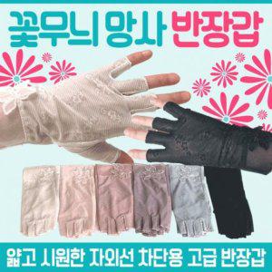 여성 장갑 꽃모양반 스포츠 레이스 성장 꽃무늬반 손가락 여자 여름