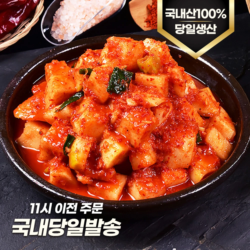 [후기보장] 소담채 국산재료 갓담근 시원하고 아삭한 깍두기 무김치 석박지 1~10kg