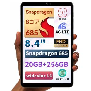 BNCF BPad 미니 8.4인치 태블릿 스냅드래곤 SMD685 안드로이드14 (8+12)GB 램+256GB 저장용량 6050mAh 배터리 4G LTE 와이드바인 L1 2K IPS 탭