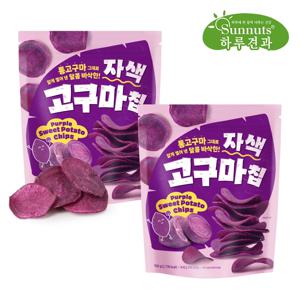 [하루견과] 달콤한 자색고구마칩 500gx2봉