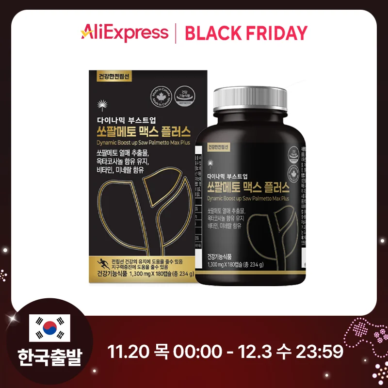 [광군제 특가] 캐나다 쏘팔메토 맥스 플러스 옥타코사놀 180캡슐 6개월분 소팔메토 전립선 영양제