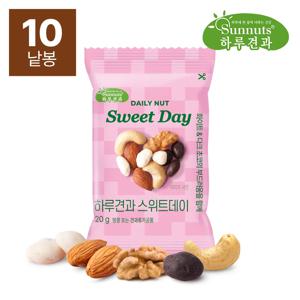 [하루견과] 고소한견과에 달콤함을더한 스위트데이 20gx10봉