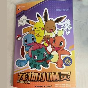 피카추 리자몽 색칠하기 책 만화 포켓몬 트레이싱 어린이 그림 스케치 문구 책 창의적인 스틱 피규어 생일 선물