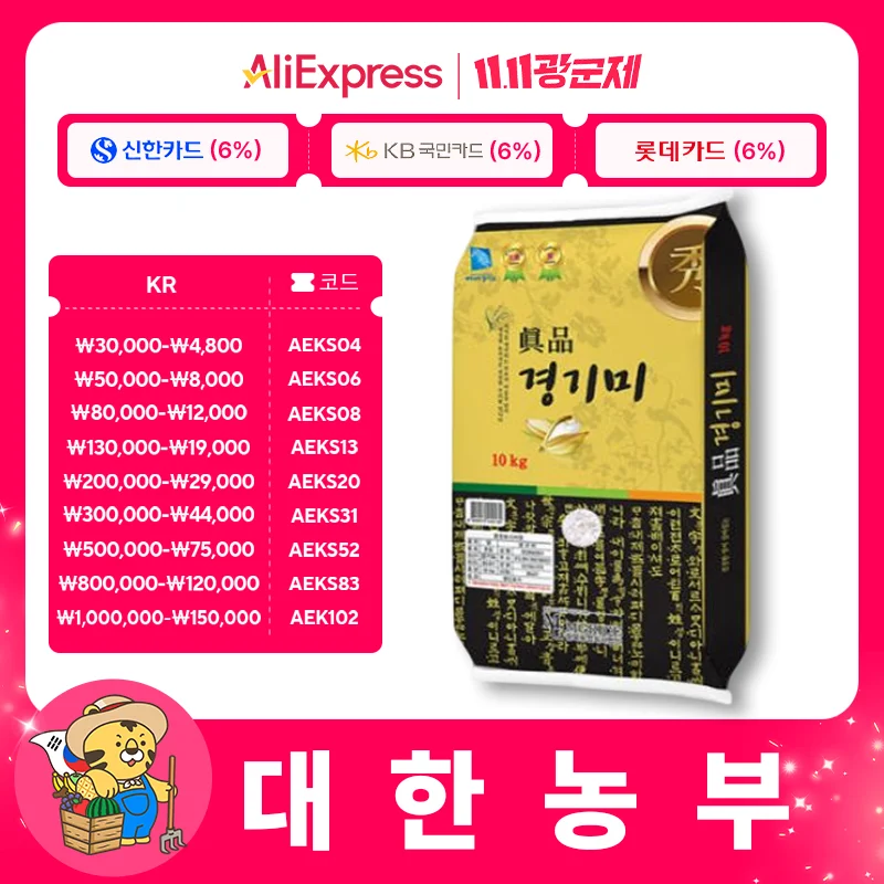 국내산 진품 경기미 10kg, 20kg