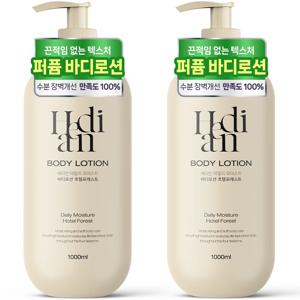[24시간 보습지속] 1+1 헤디안 대용량 바디로션 1L 호텔포레스트향
