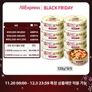 [사조공식샵] 샐러드 닭가슴살 (매콤달콤 살사) 135g*8개