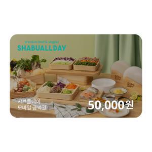 [샤브올데이](샤브올데이) 옥션금액권 5만원