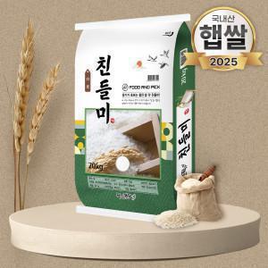 [푸드앤픽]푸드앤픽 친들미 특등급 20kg 단일품종 25년산 햅쌀