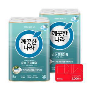 깨끗한나라 깨끗한나라 순수 프리미엄 더클래스 30m 30롤 2팩 신제품 + 다이소 2천원 (11/1~11)