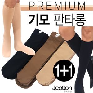 [하프클럽/제이투와이]1+1 반스타킹 기모 판타롱 니삭스 여성무릎양말