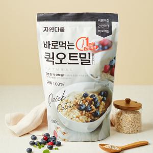 [자연다움] 바로먹는 퀵오트밀 500g