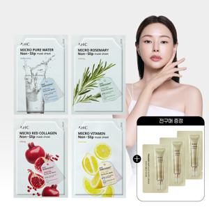 마이크로 착붙 마스크 10매 4종 중 택1(퓨어워터,비타민,레드 콜라겐,로즈마리)+(GIFT)전구매 샤쉐