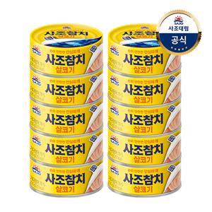 G 사조 안심따개 살코기참치 100g 10개
