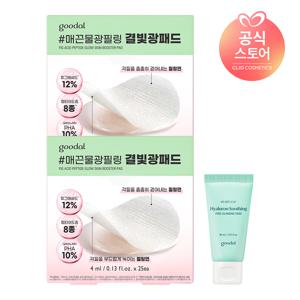 [CJ단독]피그애씨드 펩타이드 스킨부스터 필링 패드 (25매) x2 [사은]어성초클렌징폼30ml